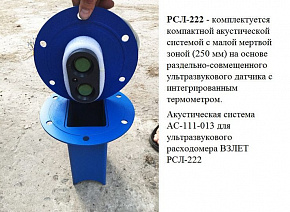 Установочный патрубок для АС-111-013 (РСЛ-222) углерод. Сталь