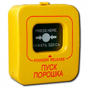 ИОПР513/101-2 (ИПР-Ксу) "Пуск порошка" извещатель пожарный ручной, цветкорпуса красный, с крышкой