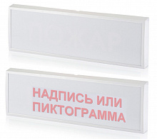 КОП-25П "Аэрозоль уходи" оповещатель световой