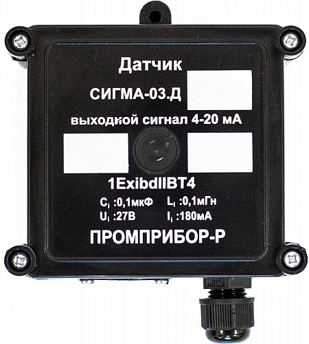 Датчик Сигма-03.ДВ-CxHy-20%НКПР-1-1 Датчик Сигма-03.ДВ-CxHy-20%НКПР-1-1