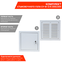 Стыковочный узел дверной приточно-вытяжной СУ-Д-ПВ-200 (СУ-М-2,0 Д),