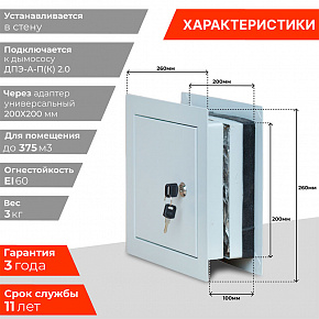 Стыковочный узел стеновой СУ-М-2,0 С