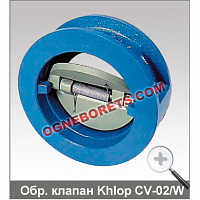 Клапан обратный двустворчатый модели Khlop CV-02/W, межфланцевый PN16, Ду 150, Pу = 16 бар, синий