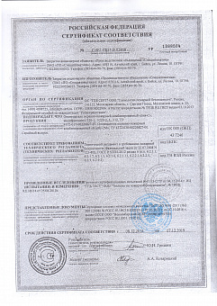 БИЯ-С мод.1/220-2 оповещатель свето-звуковой, 220В, IP54