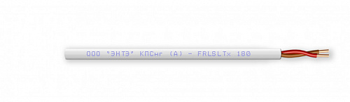 ЭНТЭ КПСнг(А)-FRLSLTx 1x2x0,5 (200м)