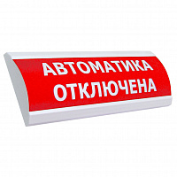ЛЮКС-24-К НИ "Выход" световое табло со встроенной сиреной, наружного исполнения