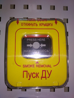 ИОПР 513/101-1 "Аварийный выход" извещатель охранно-пожарный ручной, зеленый, без крышки