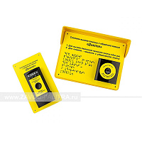 Радиосистема двухсторонней связи "Диалог", комплект