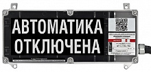 Экран-С 12-24 (компл.01) "Автоматика отключена", оповещатель охранно-пожарный световой взрывозащищен