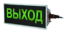 Скопа (Сова) "Выход", оповещатель охранно-пожарный световой взрывозащищённый (табло)
