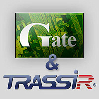 TRASSIR Gate Модуль интеграции СКУД Gate в Trassir