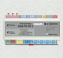 Контроллер БКД-ПК-RF.2