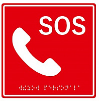 MP-010R2 Табличка тактильная с пиктограммой "SOS Трубка" (150x150мм) красный фон