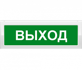 Молния-24В "Зона безопасности" 24В Световое табло
