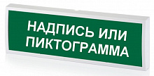 КОП-25 (КОП-25П) (IP54) "Выход", зеленый фон