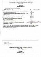 Термопреобразователь ТСП-8040Р 5Ц2.822.158-72 100П-В-3-50+200