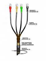 Муфта концевая 1П5КНТпБН - 2 (5x70; 95; 120) AL